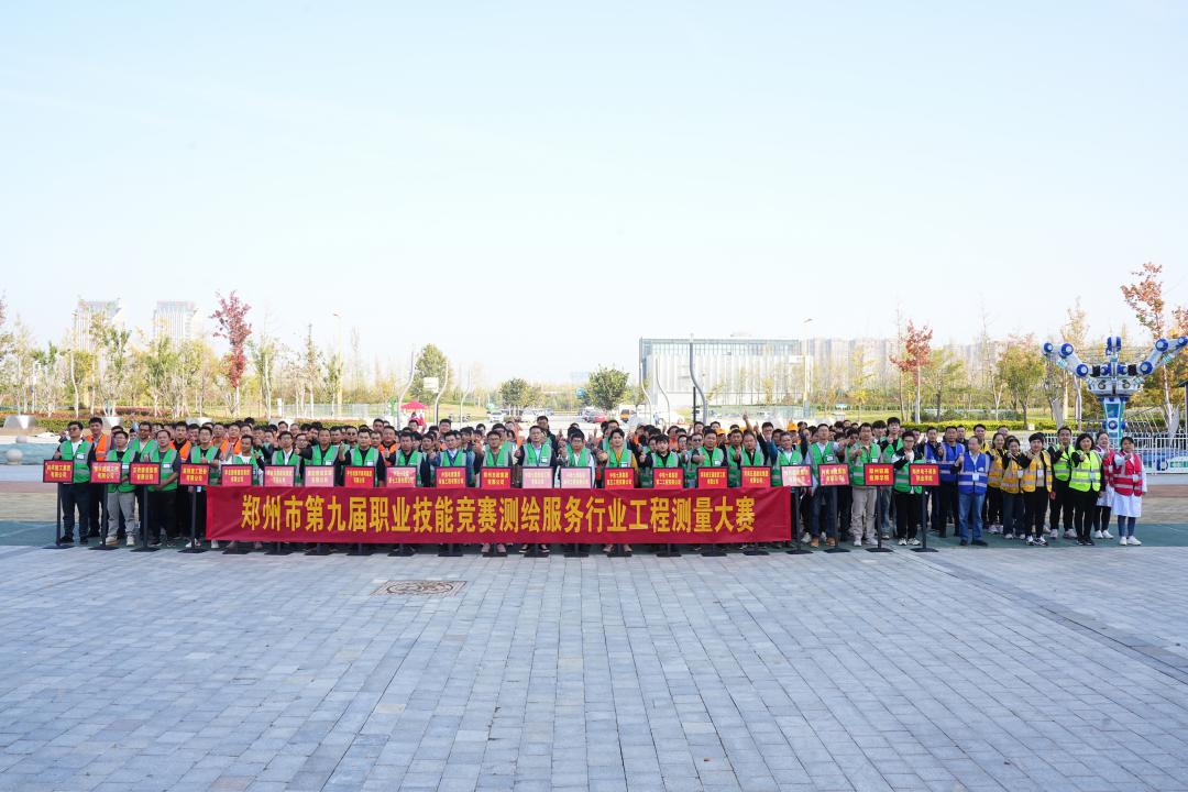 市政集团代表队在郑州市第九届职业技能竞赛工程测量员大赛中取得优异成绩